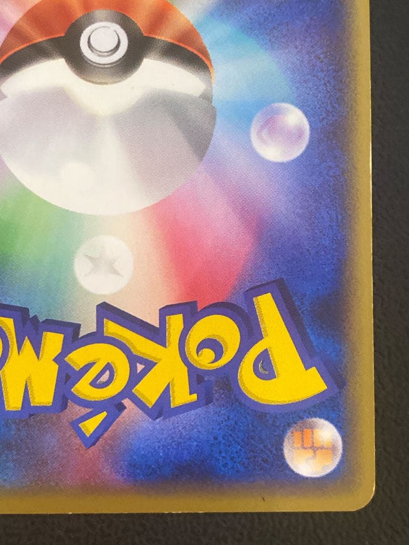 ミュウ グレート ロストリンク