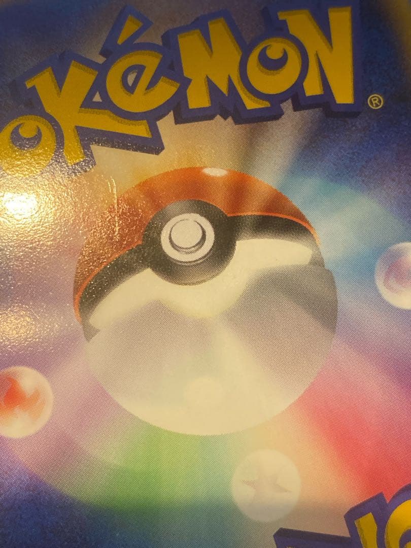 ミュウ グレート ロストリンク