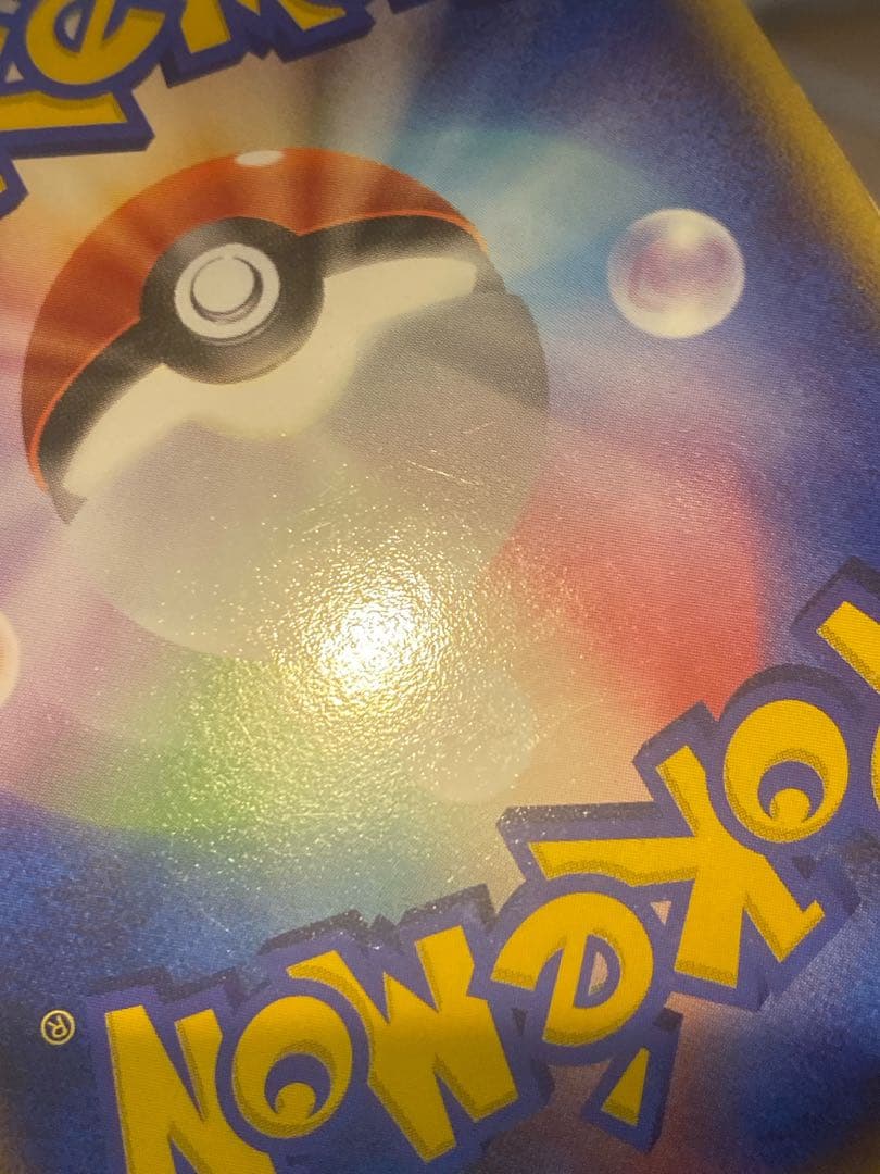 ミュウ グレート ロストリンク