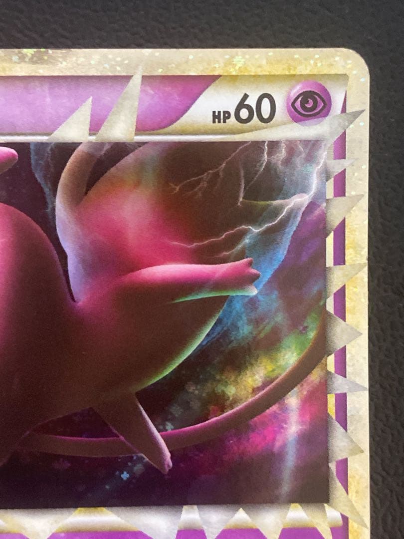 ミュウ グレート ロストリンク