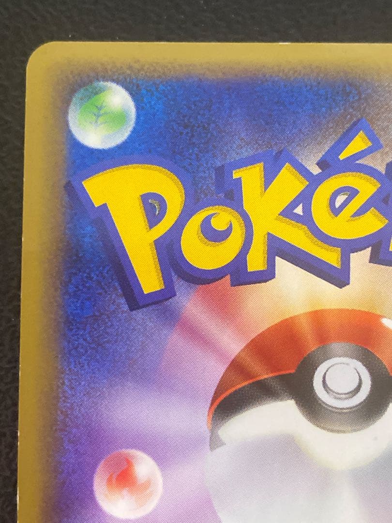 ミュウ グレート ロストリンク