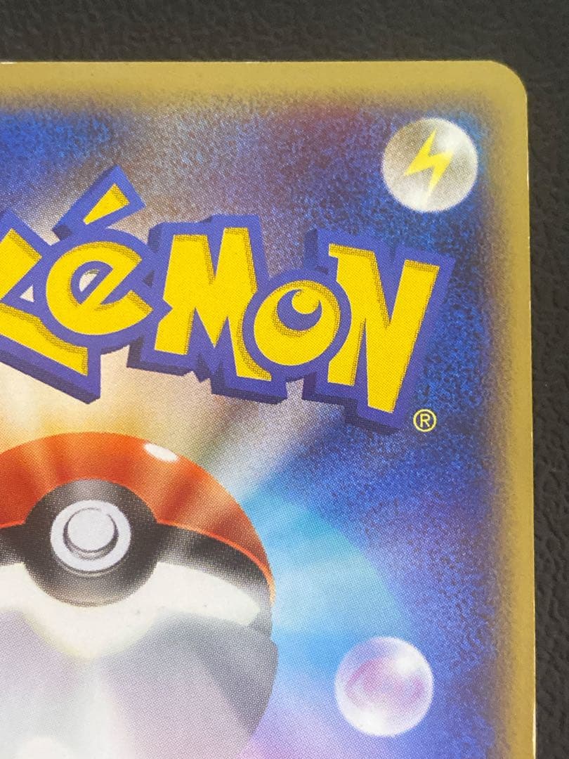 ミュウ グレート ロストリンク