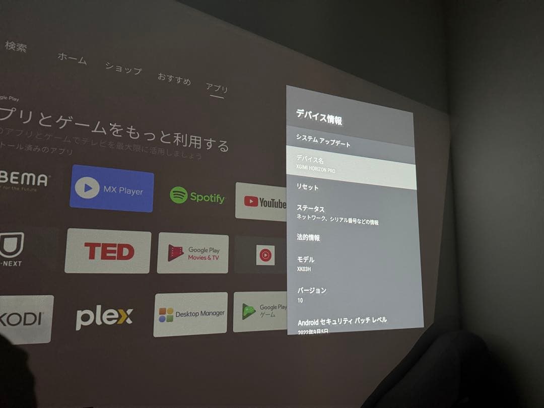 XGIMI HORIZON Pro 2021年製