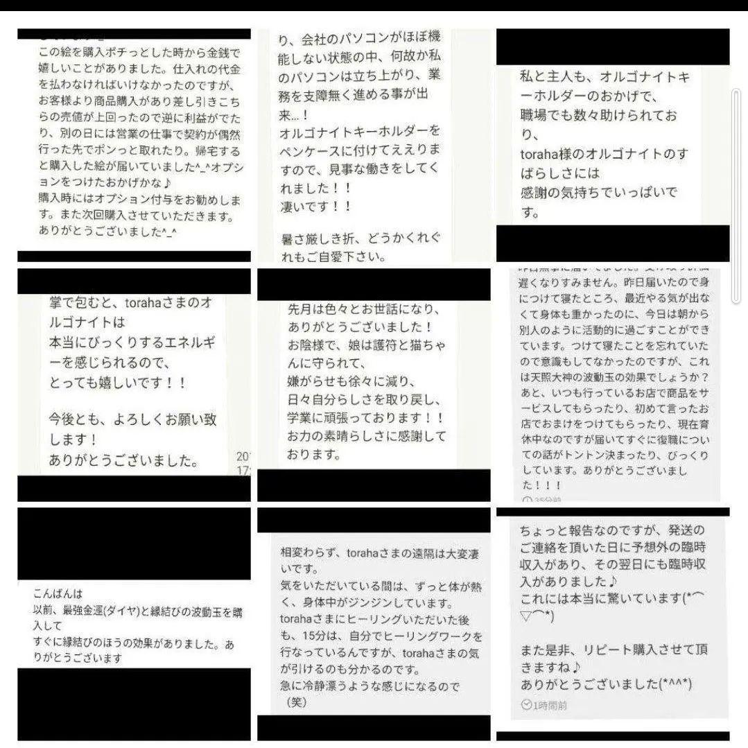 気功玉（子宝）オルゴナイトのキーホルダー（願い叶えるメモリーオイル封入）