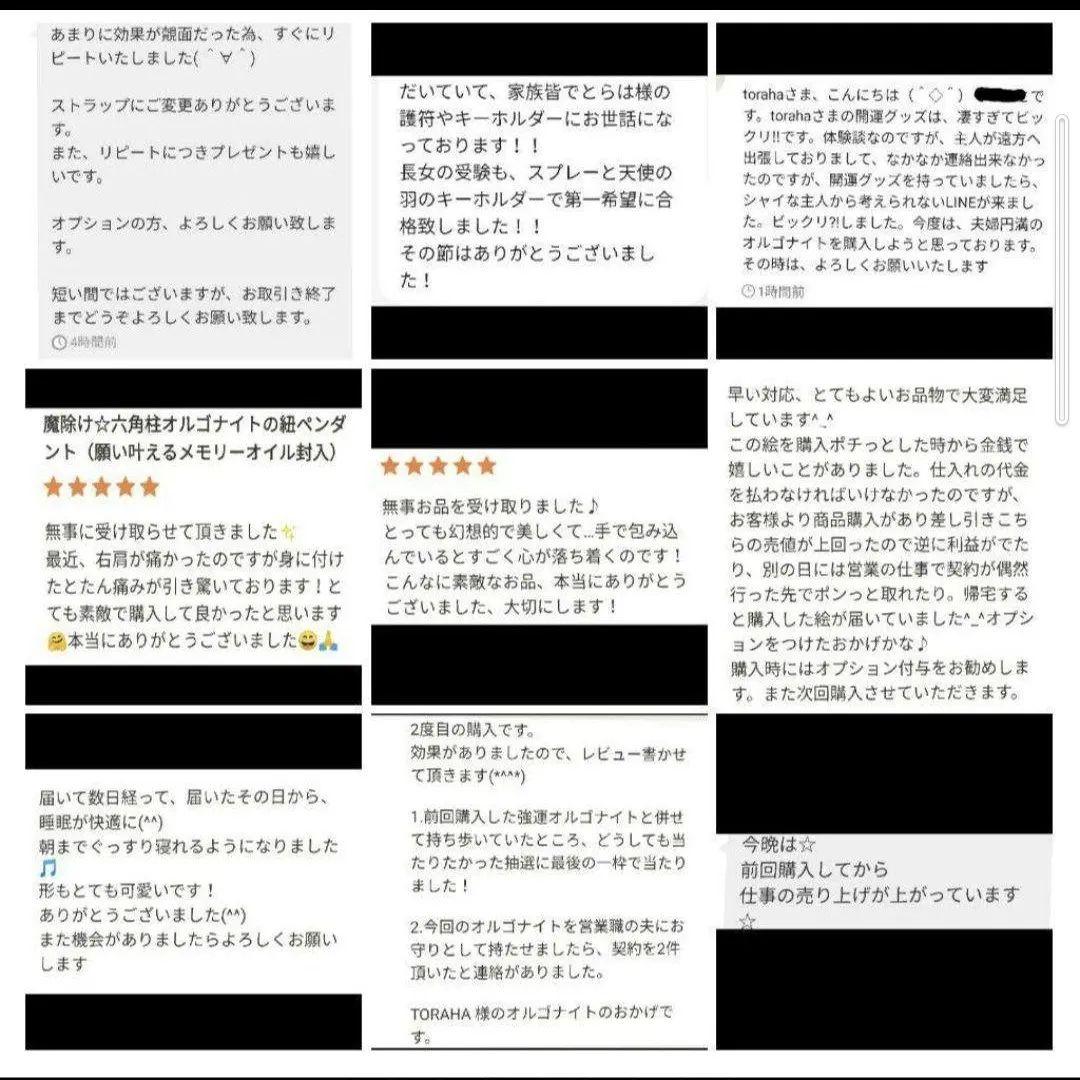 気功玉（子宝）オルゴナイトのキーホルダー（願い叶えるメモリーオイル封入）