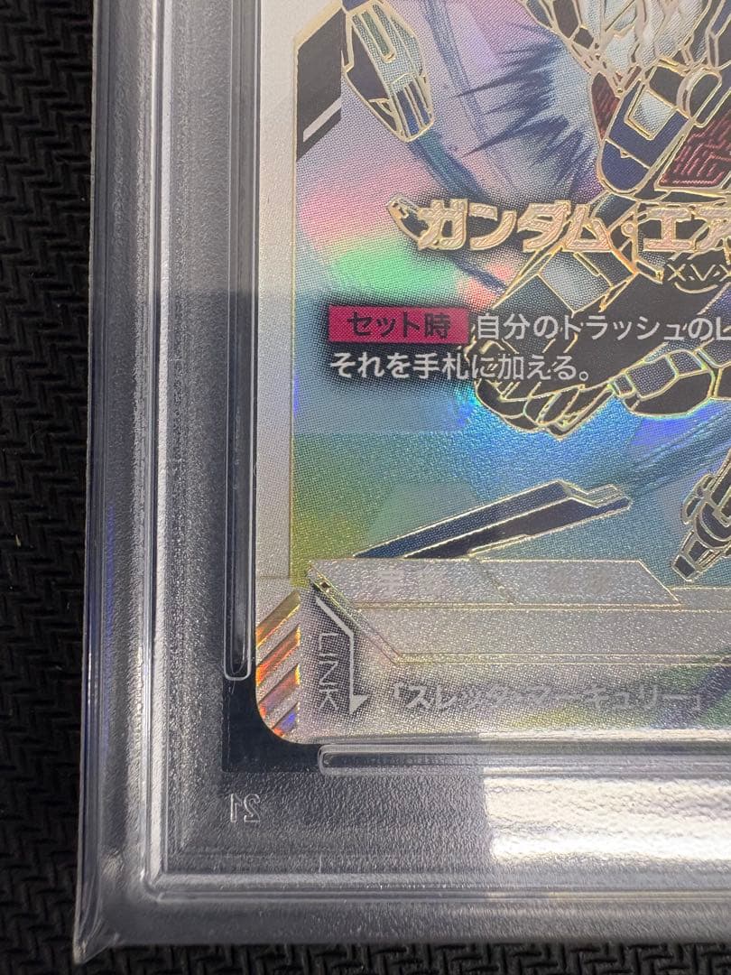 PSA10 ガンダムエアリアル（改修型） LR++ スーパーパラレル