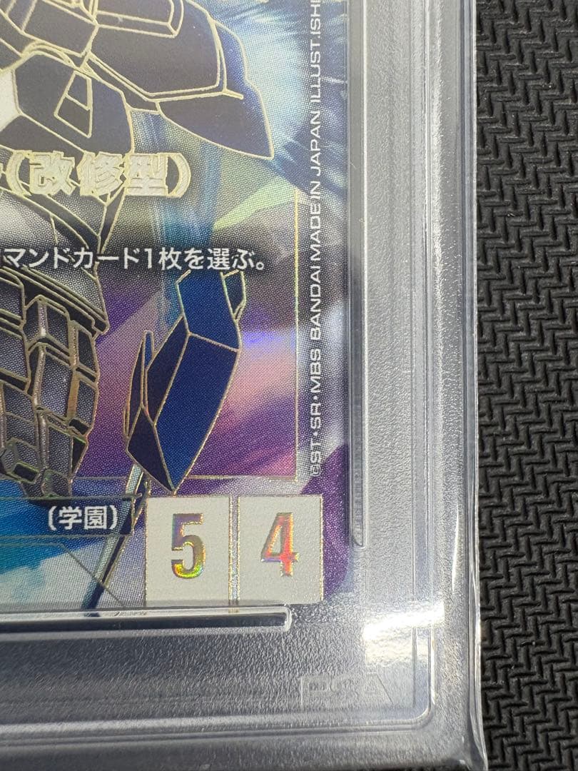 PSA10 ガンダムエアリアル（改修型） LR++ スーパーパラレル