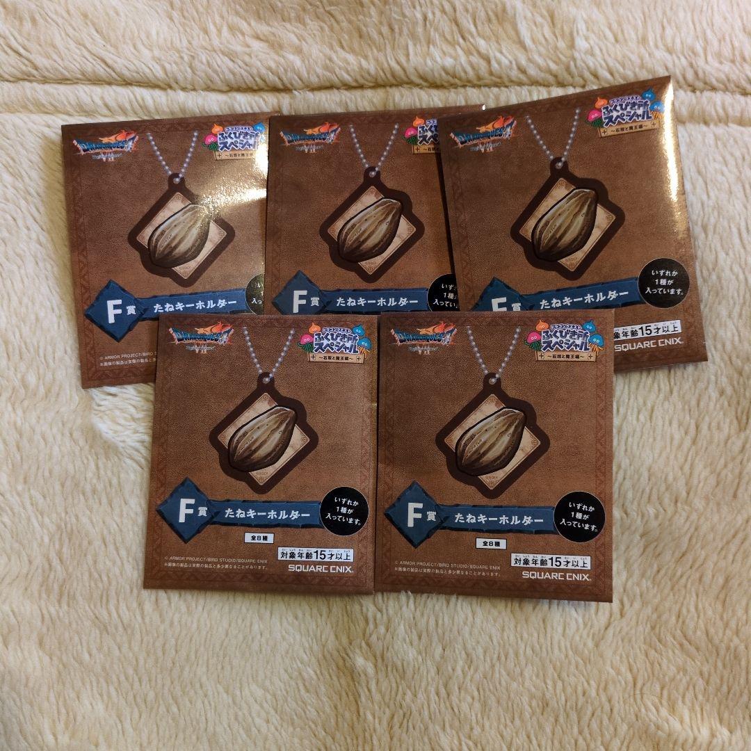 ドラゴンクエスト　ふくびき所スペシャル　石版と魔王編　計33点まとめ売り