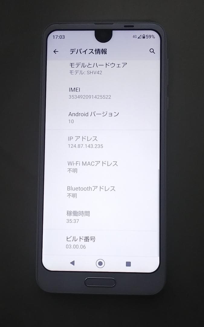 美品 au AQUOS R2 SHV42 SIMロック解除済み