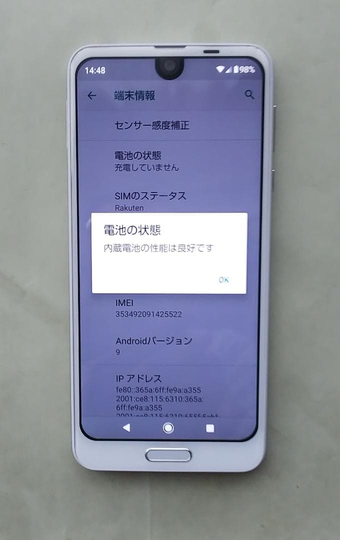 美品 au AQUOS R2 SHV42 SIMロック解除済み
