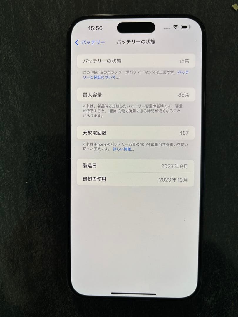 美品！Apple iPhone 15 ProMax256GB本体