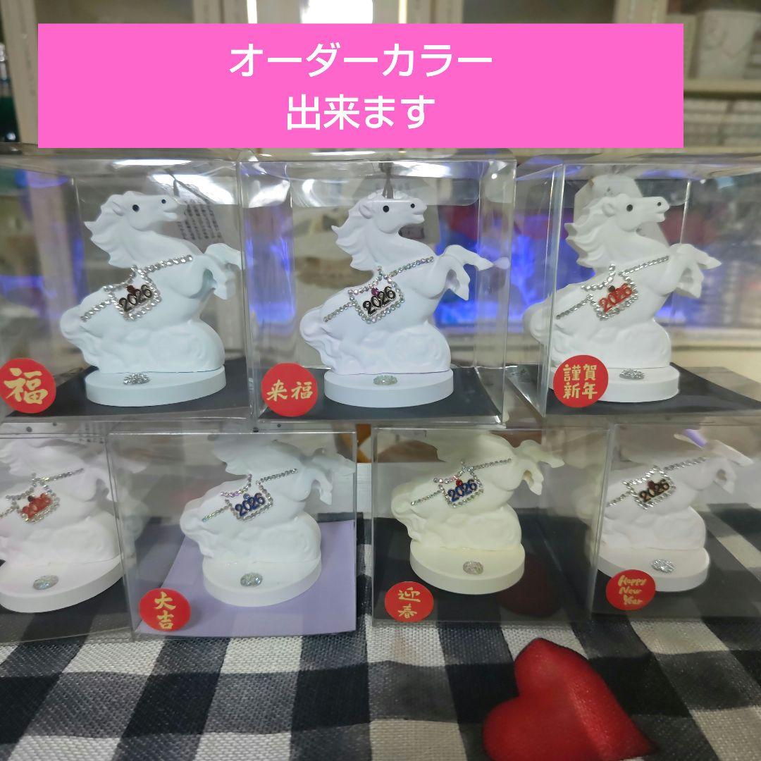 アロマストーン・白い馬の置物 2026年 干支