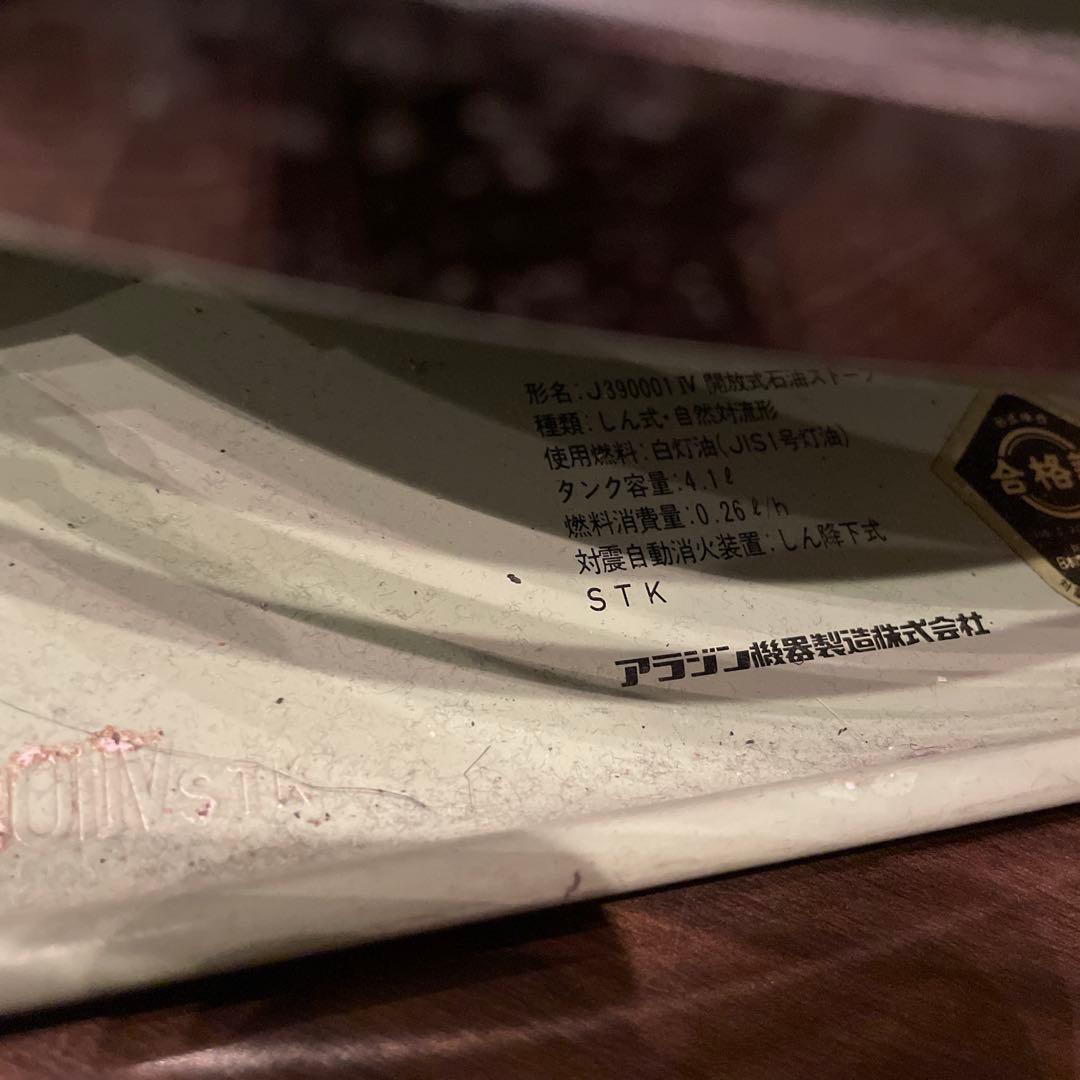 アラジンAladdin ミントグリーン 石油ストーブ アンティーク ジャンク品