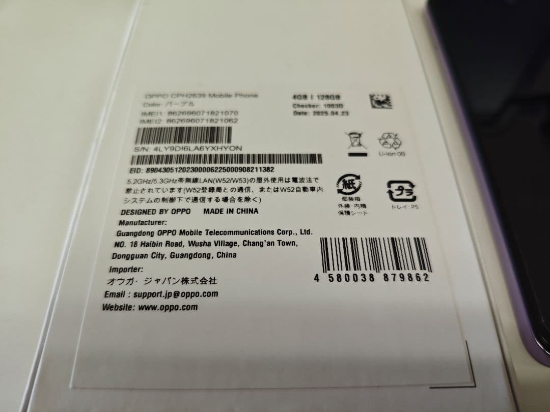 OPPO A3 5G パープル 本体 SIMフリー 4GB/128GB