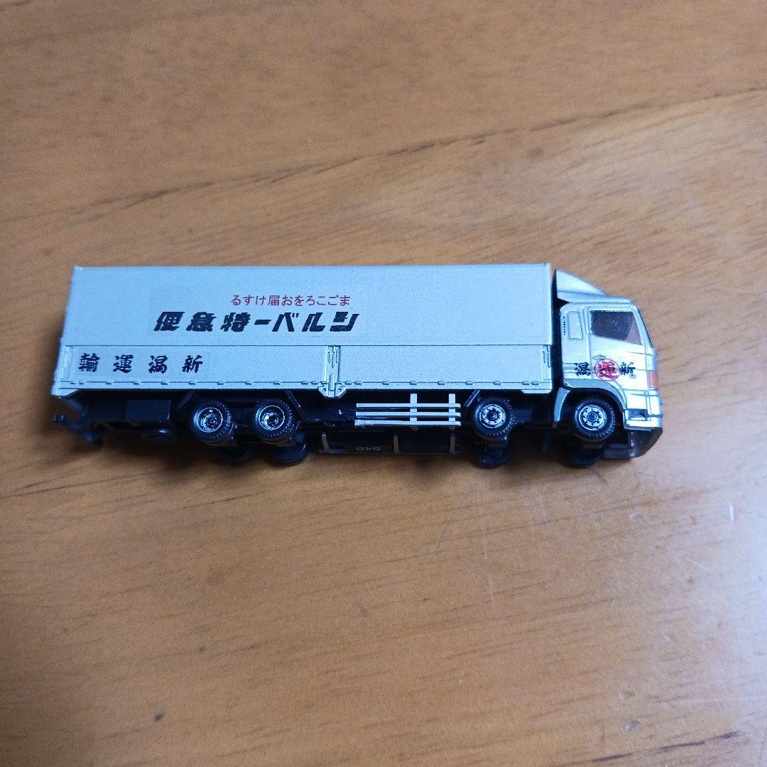 新潟運輸　シルバー特急便トラック ミニカー2台セット