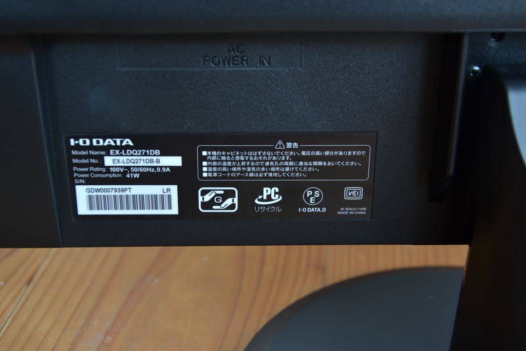 I-O DATA EX-LDQ271DB WQHD対応27型