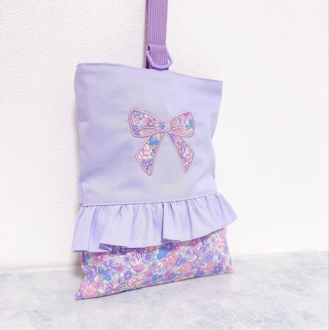 【完成品】　レッスンバッグ　入園入学　女の子　リボン　上履き袋　パープル　名前