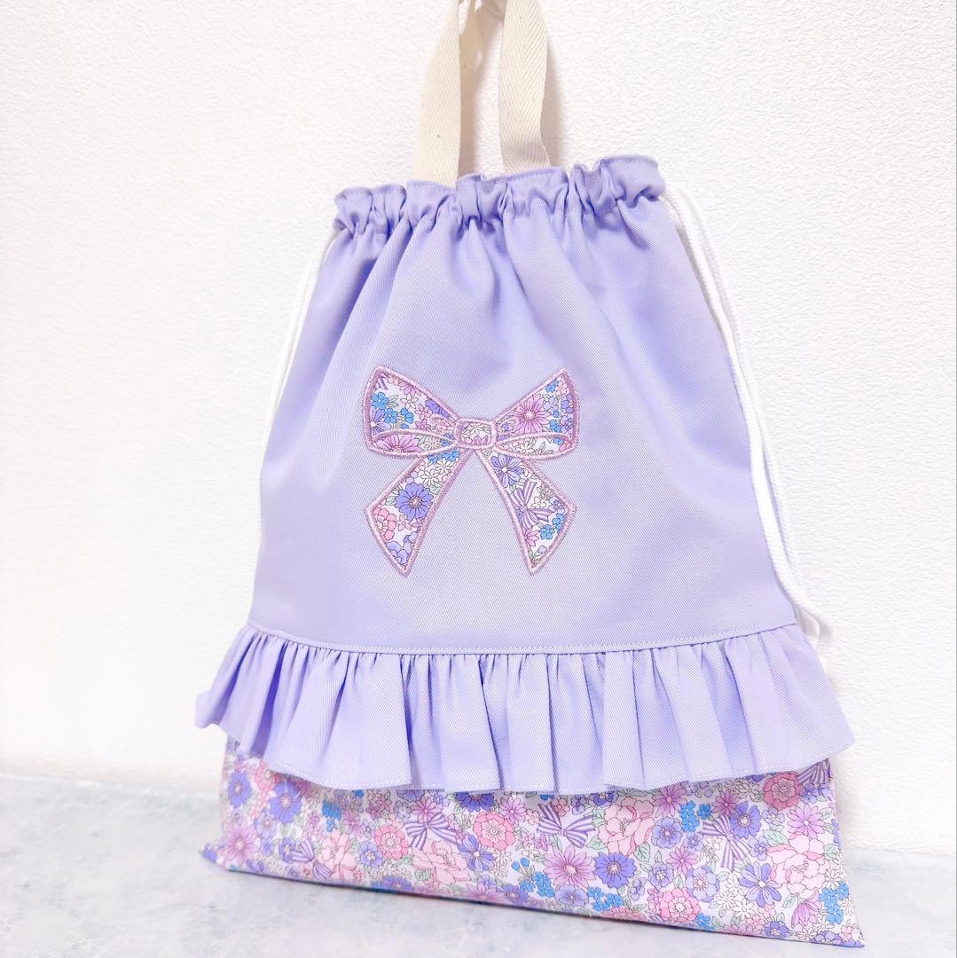 【完成品】　レッスンバッグ　入園入学　女の子　リボン　上履き袋　パープル　名前