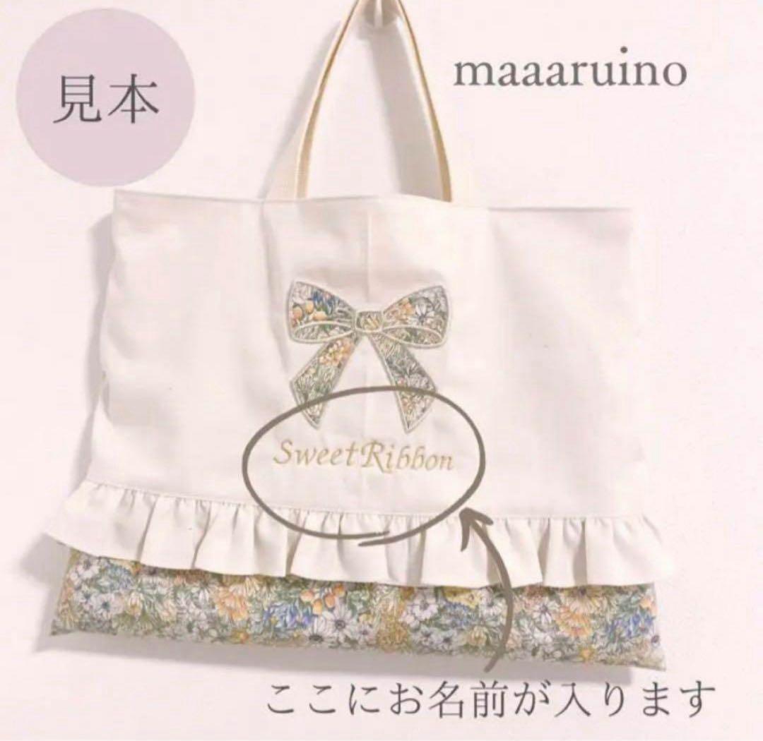 【完成品】　レッスンバッグ　入園入学　女の子　リボン　上履き袋　パープル　名前