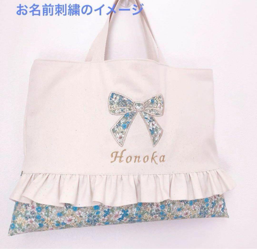 【完成品】　レッスンバッグ　入園入学　女の子　リボン　上履き袋　パープル　名前