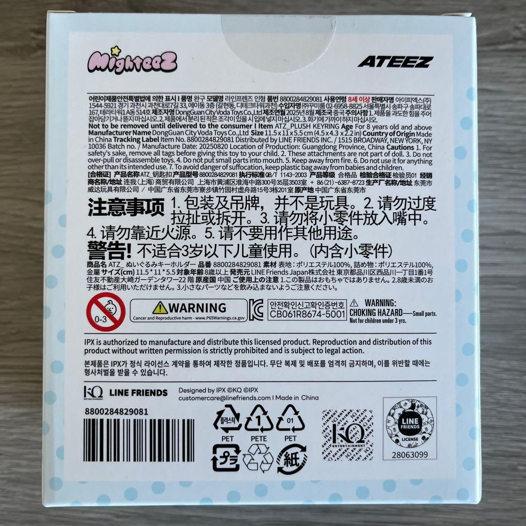 ATEEZ mighteez プラッシュキーリング トレカ付 Tyuyo ユノ