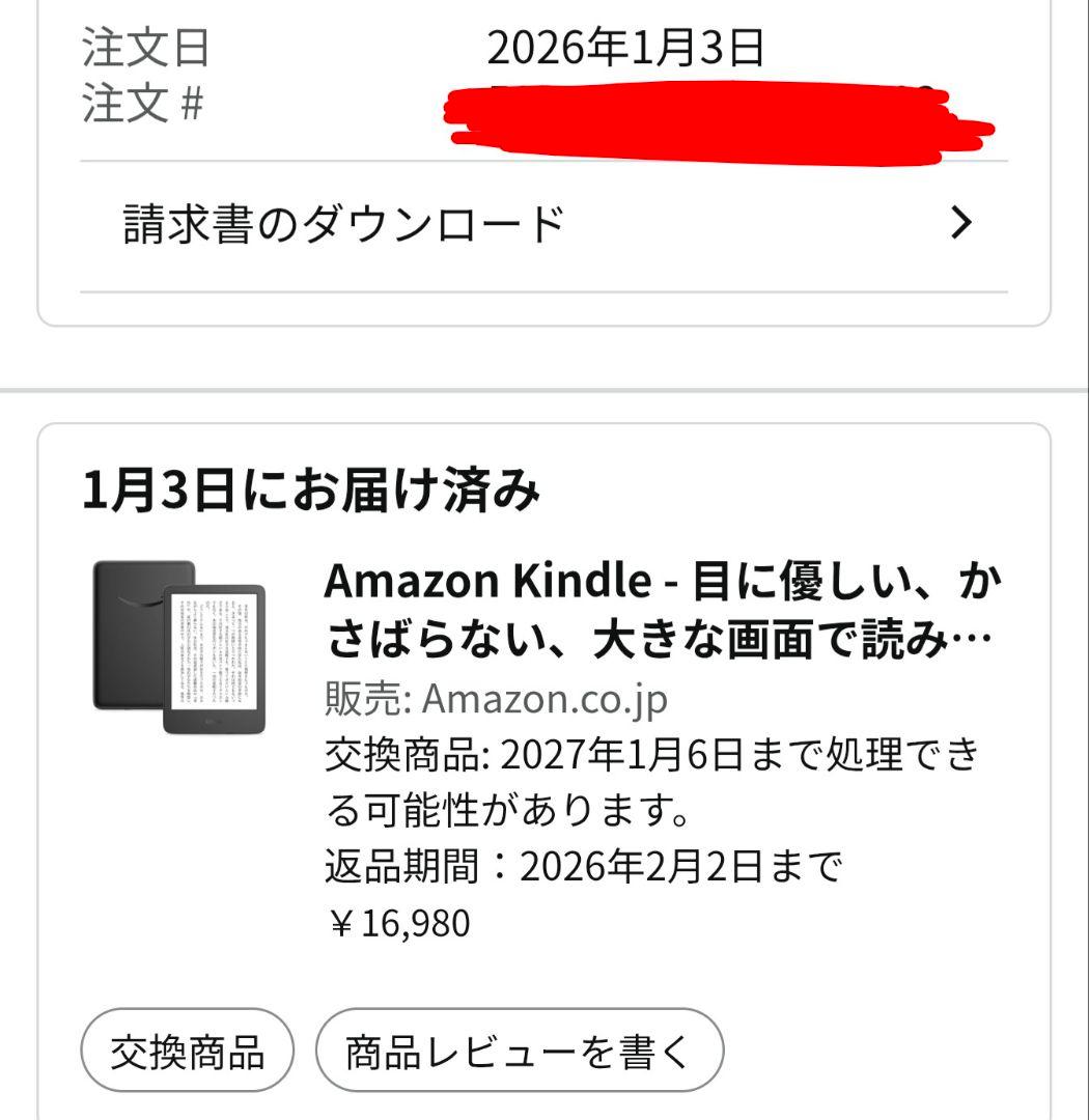 ほぼ新品　Kindle 11世代　純正ケース付き