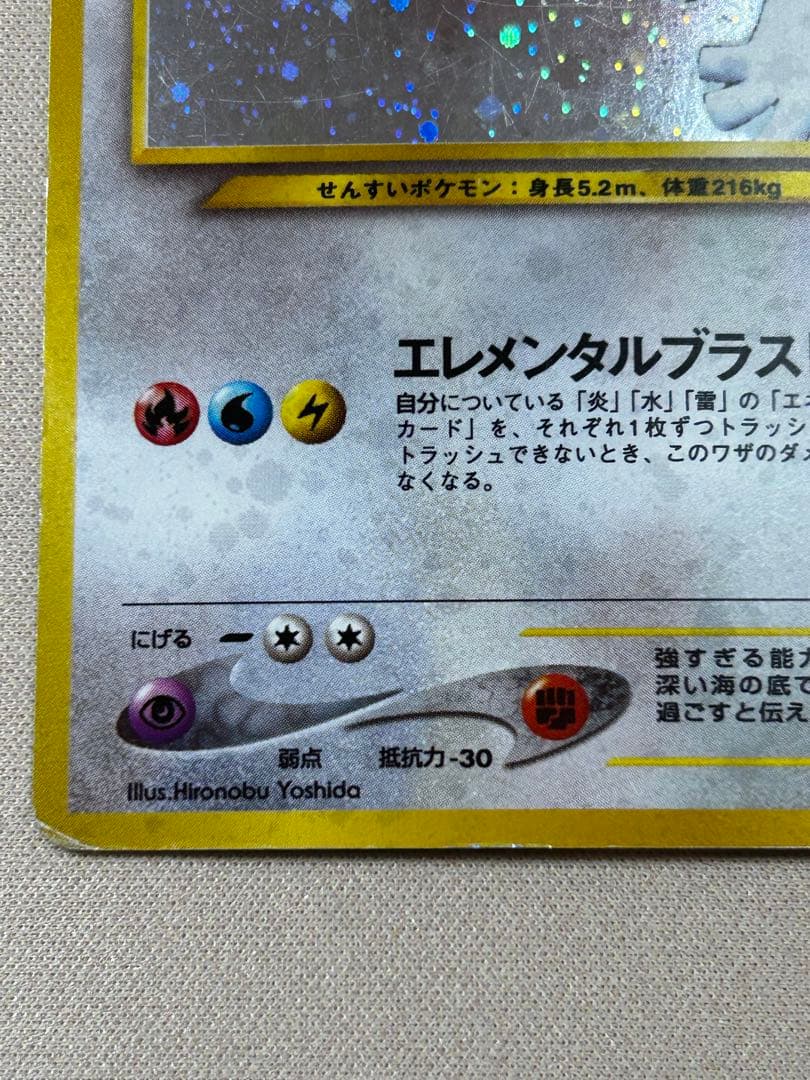 ルギア ★ 拡張パック第1弾 金、銀、新世界へ… 旧裏　ホロ