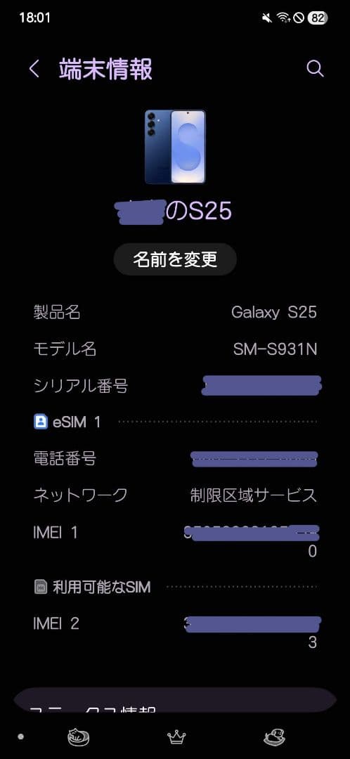 Galaxy S25 ケース5個つき　新品同様 ネイビー