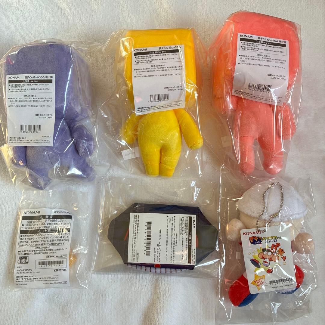 調子くんぬいぐるみ3体　グキッとなるパワプロくん　調子くんフィギュア