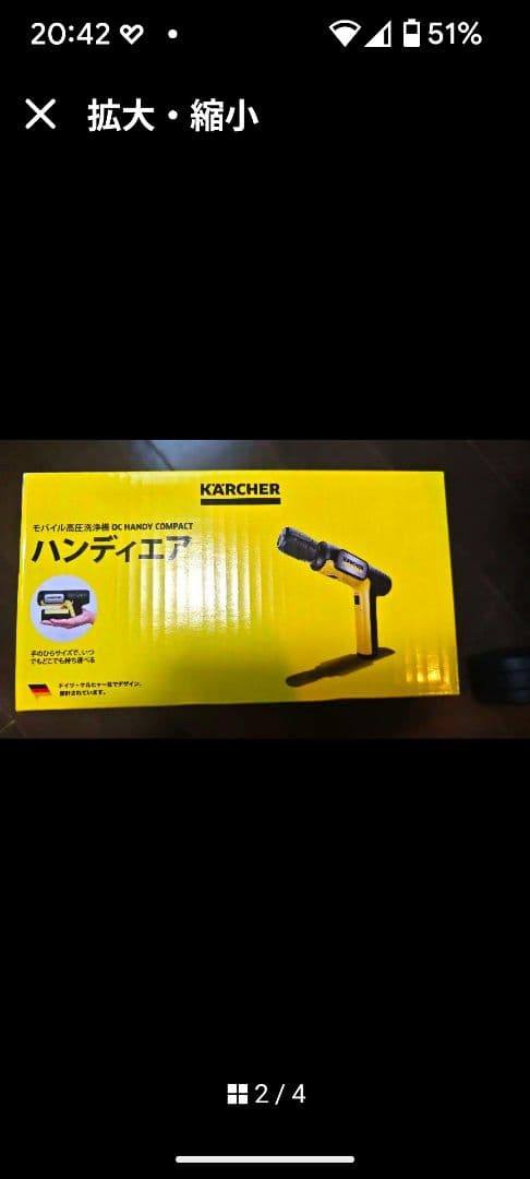 KARCHER ハンディエア モバイルクリーナー