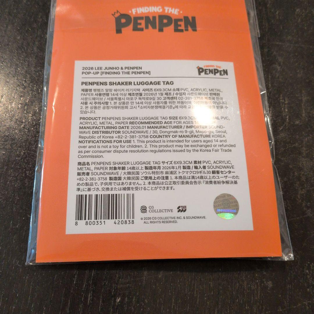 ジュノポップアップ FINDING THE PENPEN シェイカーラゲッジタグ