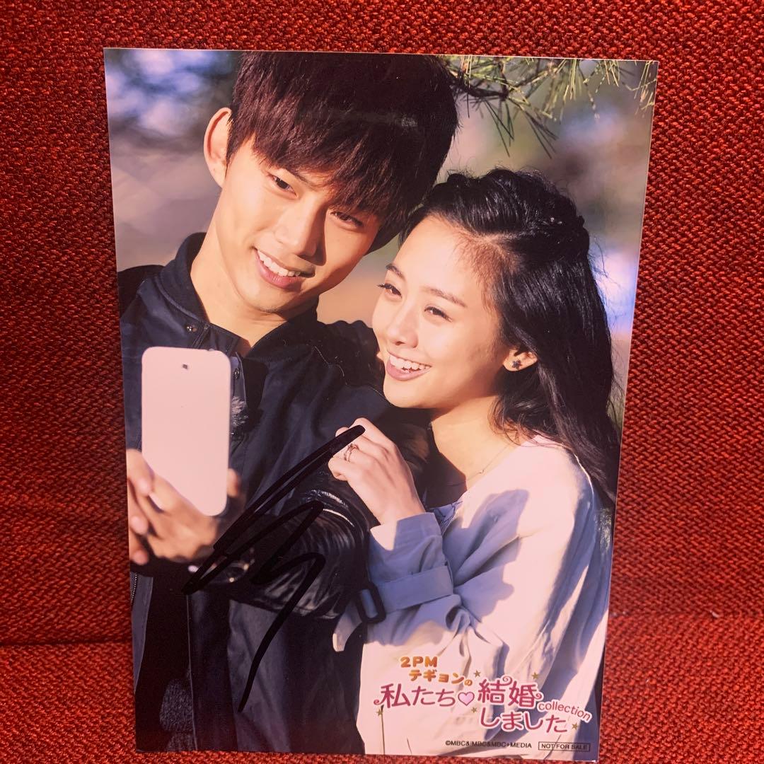 2PM テギョン　サイン付き生写真　当選品