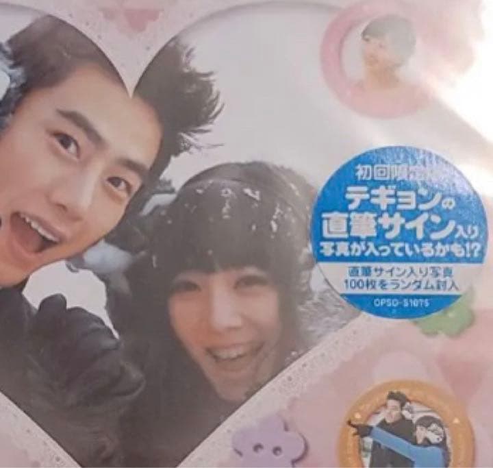 2PM テギョン　サイン付き生写真　当選品