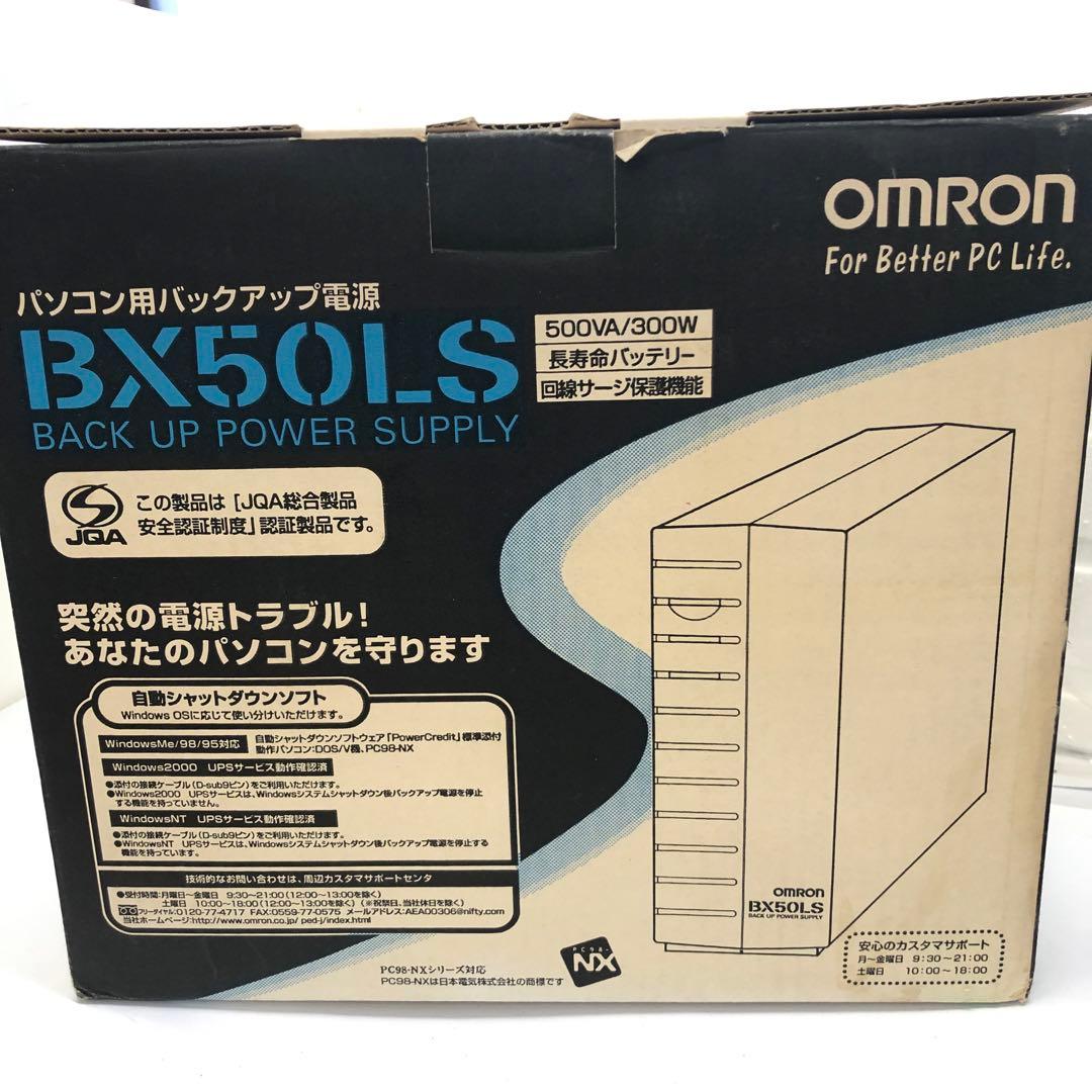 オムロン BX50LS 無停電電源装置 パソコン ヨ0218N