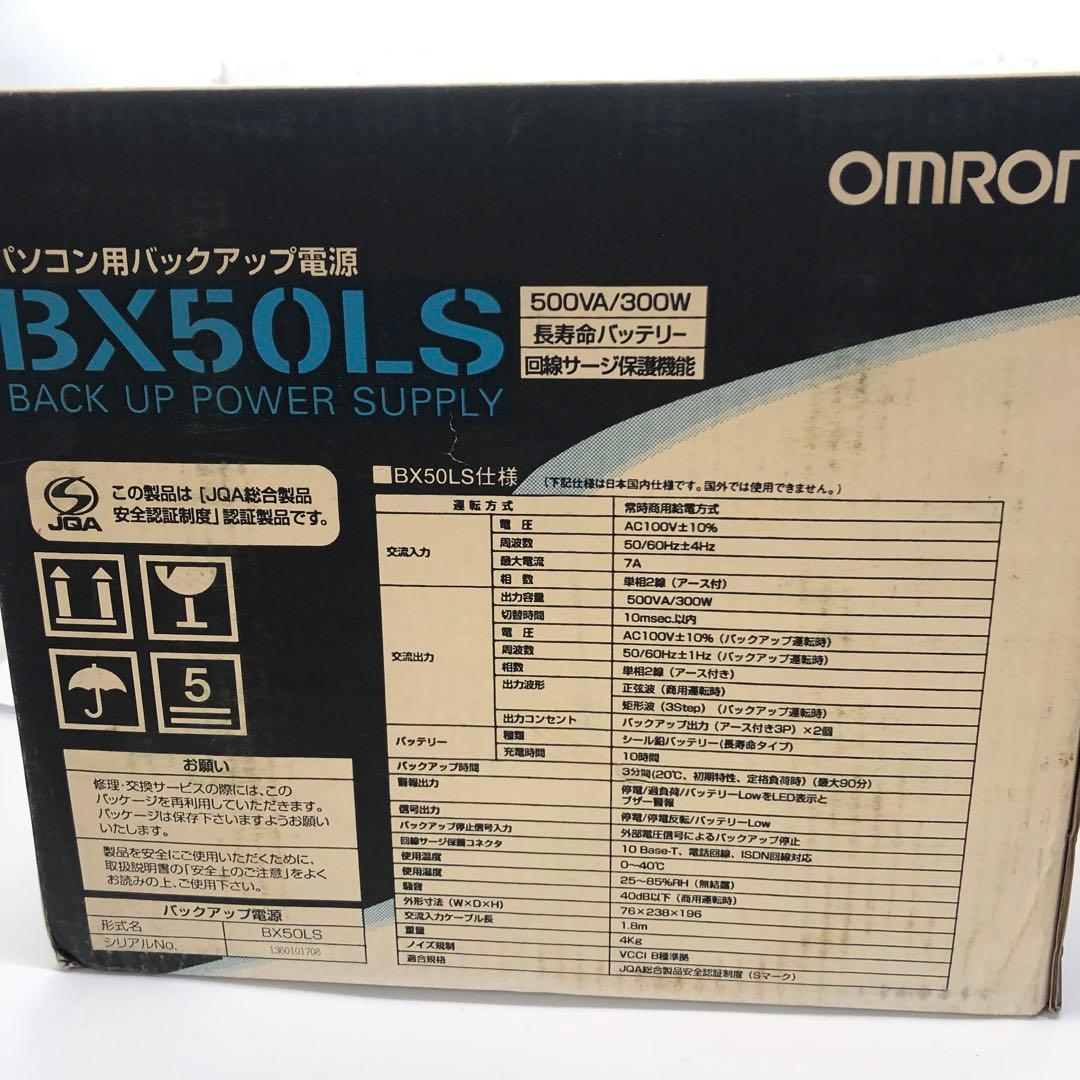オムロン BX50LS 無停電電源装置 パソコン ヨ0218N