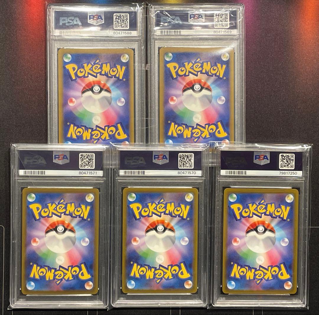 PSA10 ポケモンカード Vユニ SAR 5枚セット