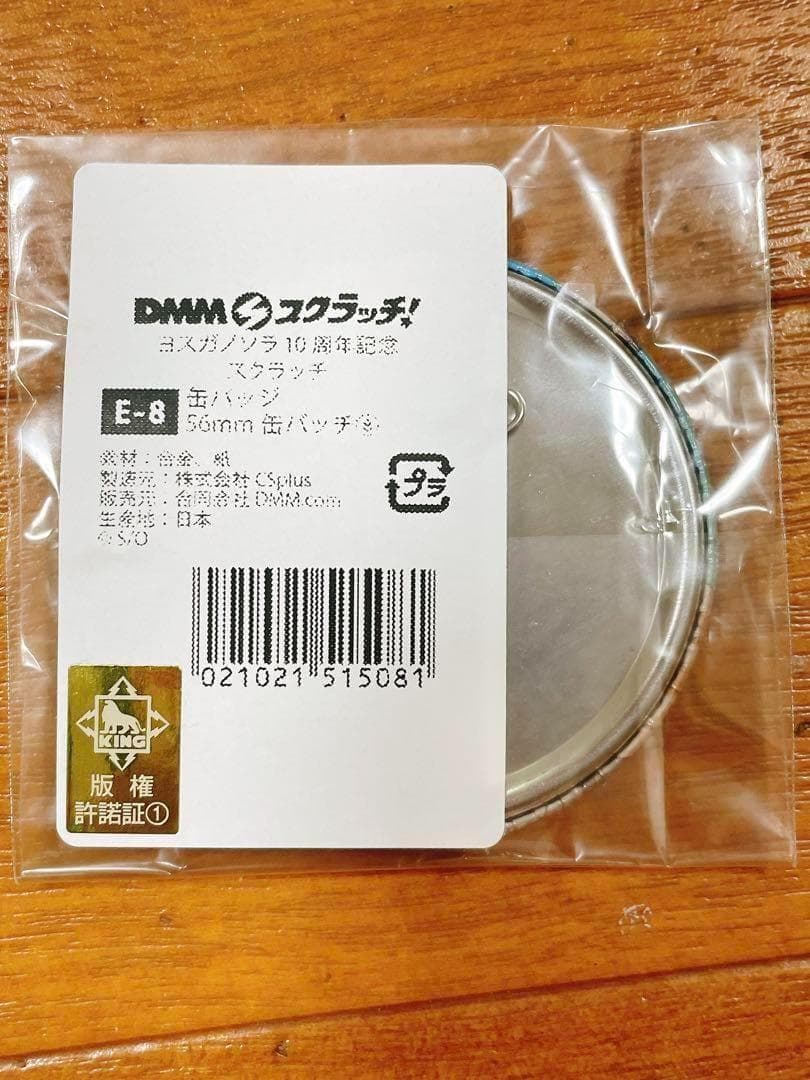 ヨスガノソラ 10周年記念 DMMスクラッチ くじ 天女目瑛 缶バッジ 原作絵