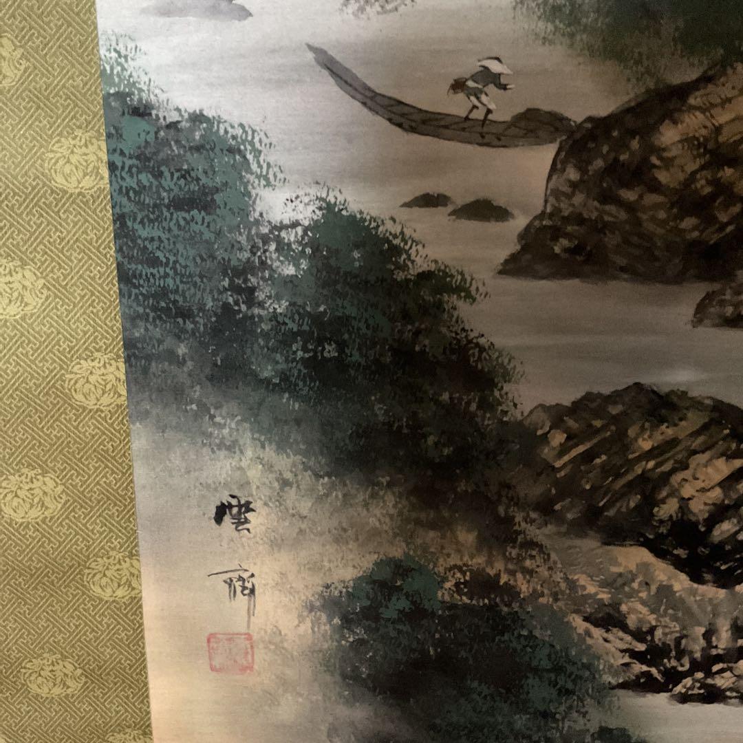 彩色山水 山野風景画 【 雲 斎 】 絹本彩色掛軸 共箱 軸先 木