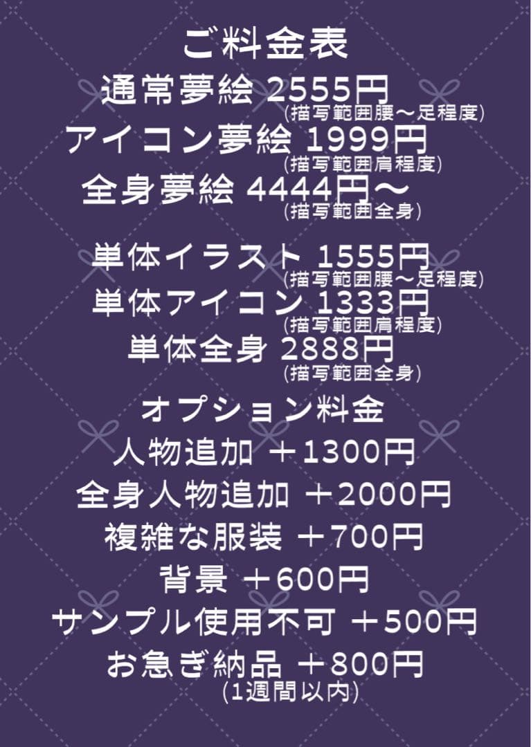 【ご依頼受付中】 イラスト 夢絵 オーダー ポストカード