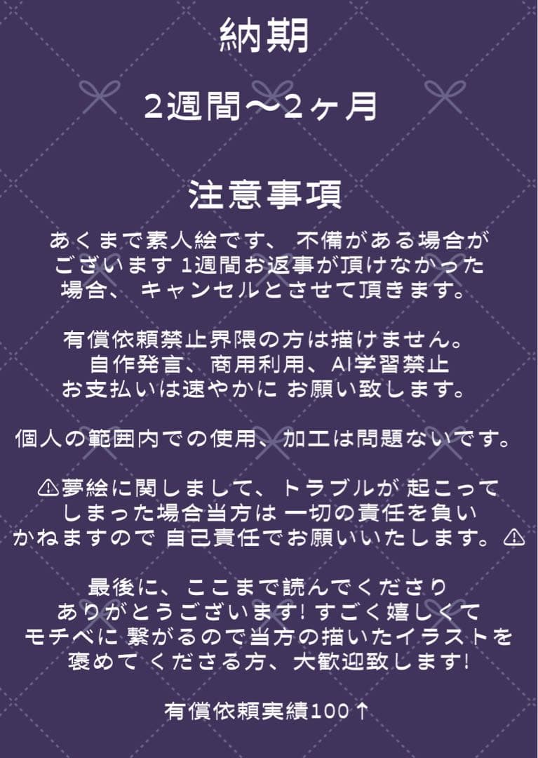 【ご依頼受付中】 イラスト 夢絵 オーダー ポストカード