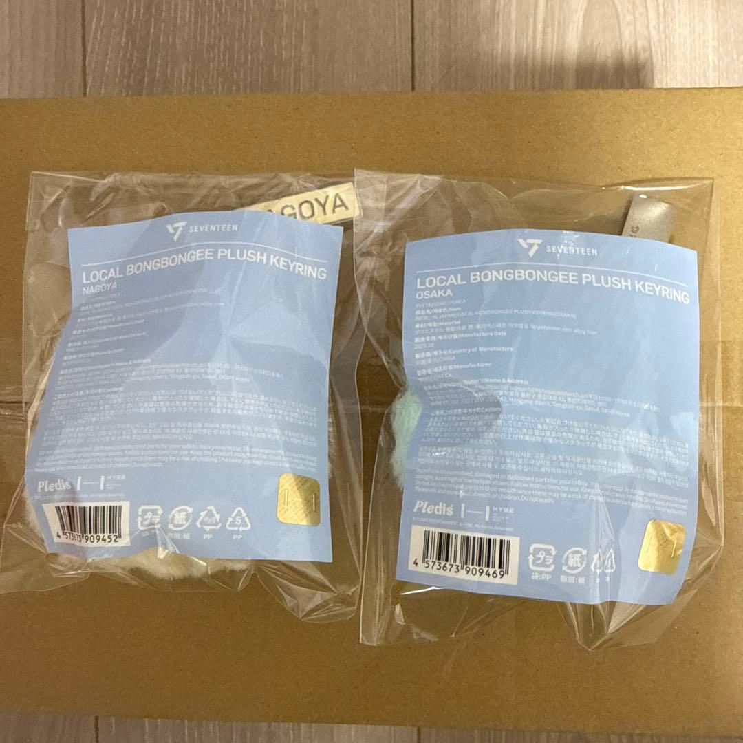 SEVENTEEN NEW ボンボンイ キーリング 名古屋　大阪