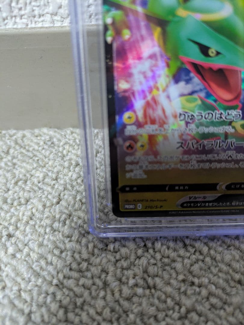 CGC10 pristine PSA10以上 レックウザv プロモ