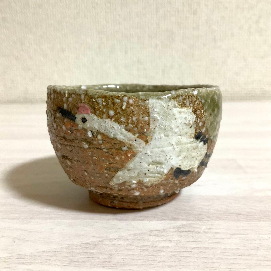 伊賀焼 ぐい呑 龍山 木箱付き 酒器 盃 陶芸 骨董 茶道具