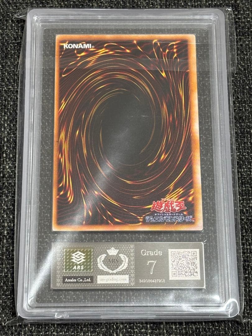 【美品級】トライホーンドラゴン　ars7 初期ウル