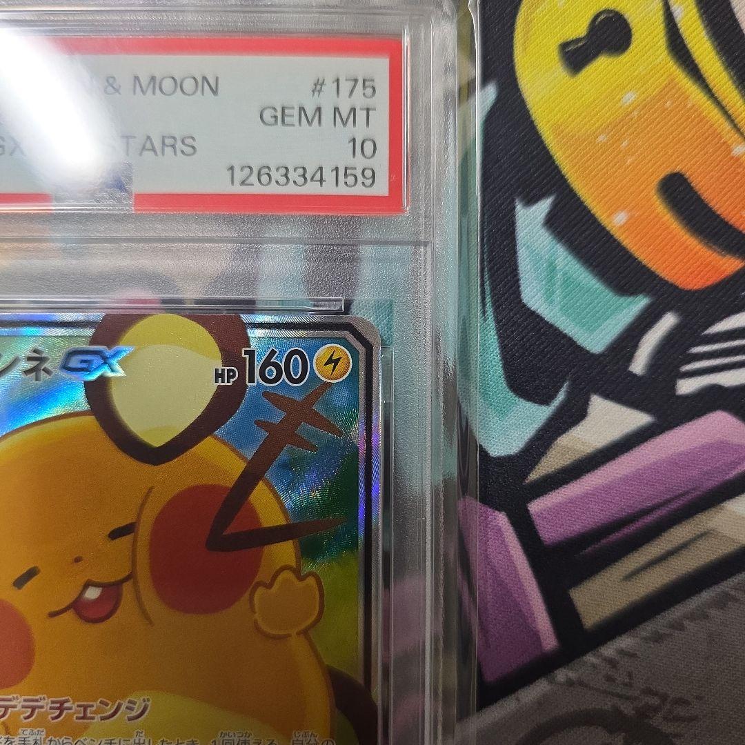 【PSA10】デデンネGX SR SM12a TAG TEAM GX