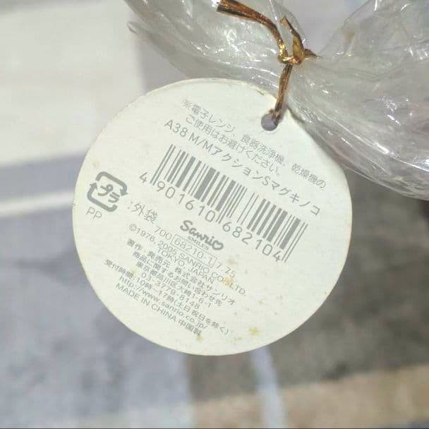 マイメロディ メロディ グッズ13点セット 当時物