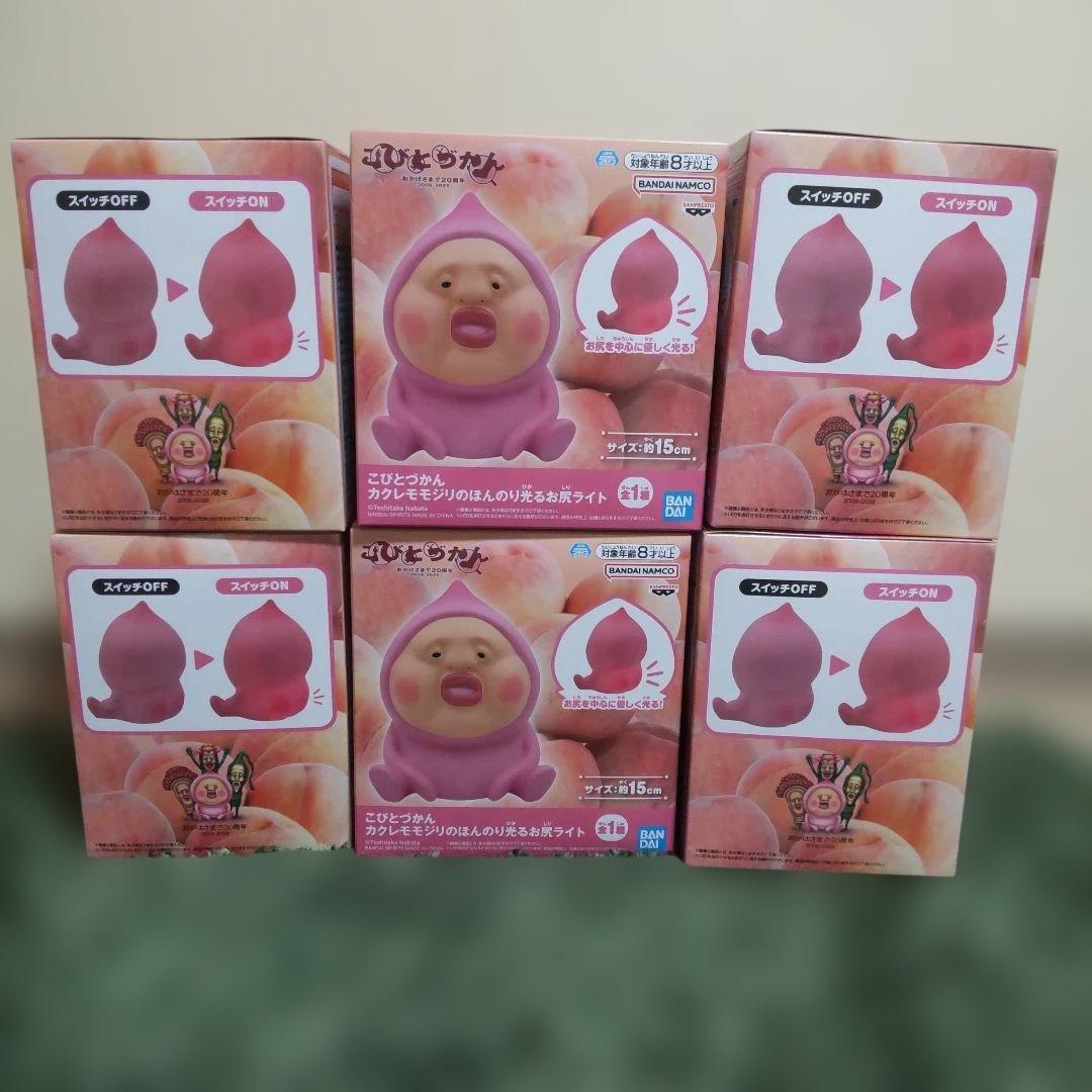 こびとづかん カクレモモジリのほんのり光るお尻ライト 6尻