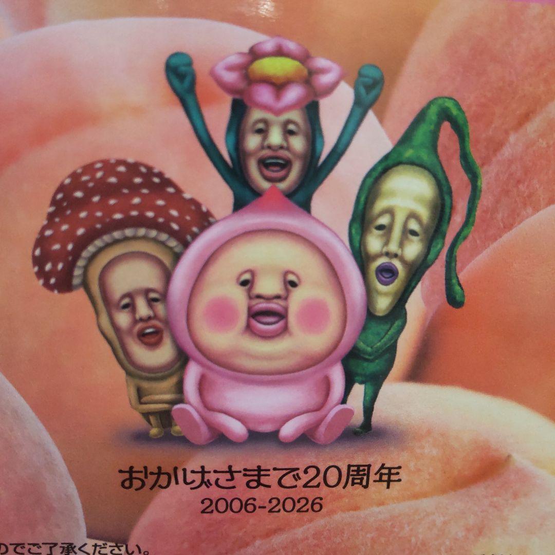 こびとづかん カクレモモジリのほんのり光るお尻ライト 6尻