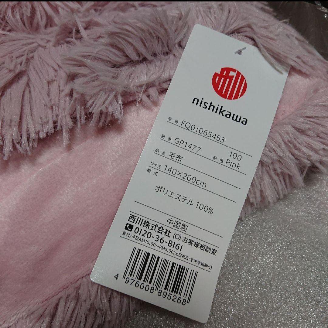 あったか布団カバー毛布セット