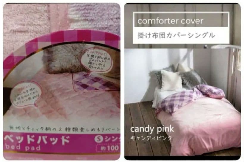 あったか布団カバー毛布セット